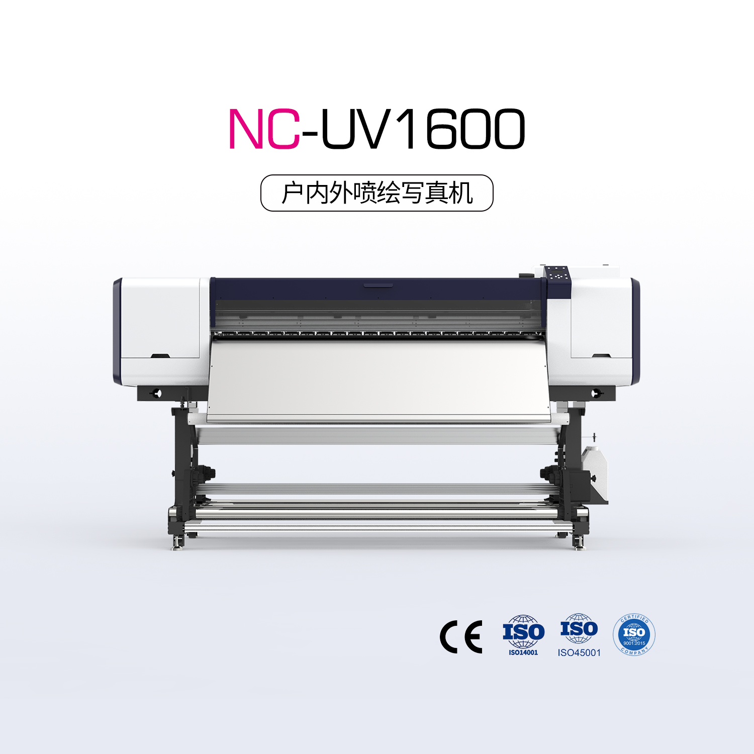 NC-UV1600（寫真機(jī)）